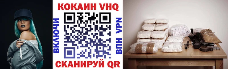 Купить закладки  Гагарин  Cocaine VHQ 