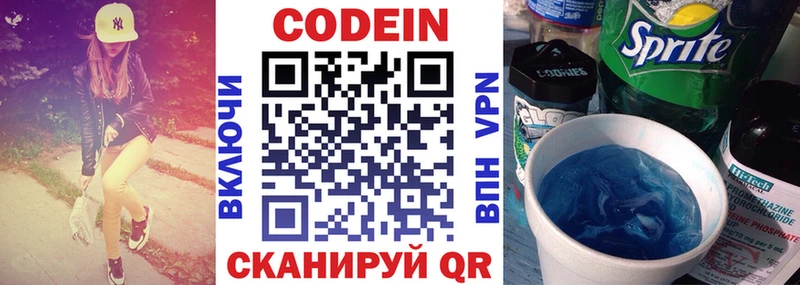 Кодеиновый сироп Lean напиток Lean (лин)  Купить  Гагарин 