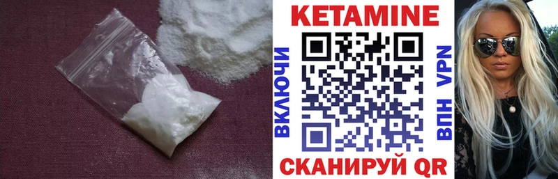 КЕТАМИН VHQ  Купить где  Гагарин 