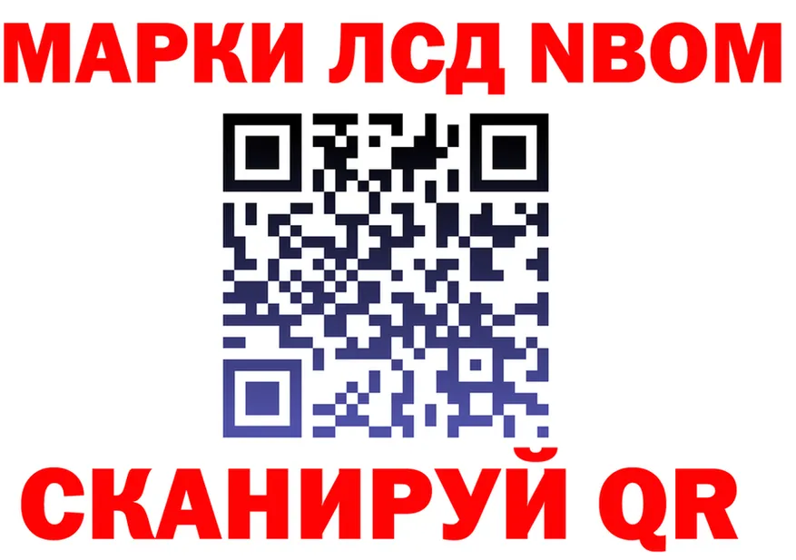 Марки 25I-NBOMe 1,8мг ссылка shop hydra Гагарин