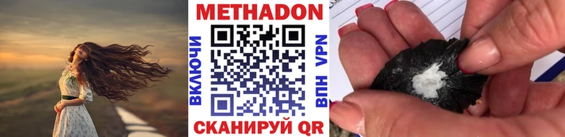 Метадон кристалл  Купить  Гагарин 